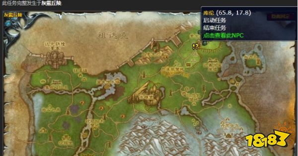 魔獸世界加弗洛克任務(wù)怎么做 加弗洛克任務(wù)攻略