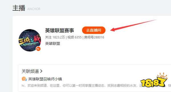 lols12入围赛在哪看 lols12入围赛直播地址介绍