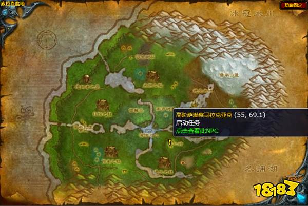 魔兽世界议和任务怎么做 议和任务攻略