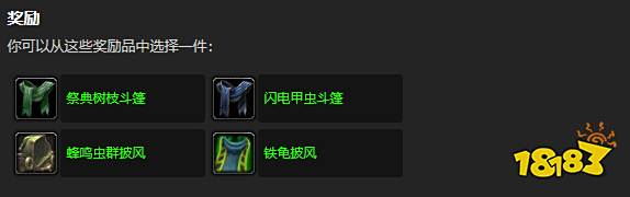 魔兽世界遵命行事任务怎么做 遵命行事任务攻略