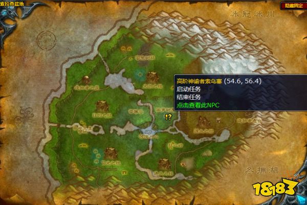 魔兽世界遵命行事任务怎么做 遵命行事任务攻略