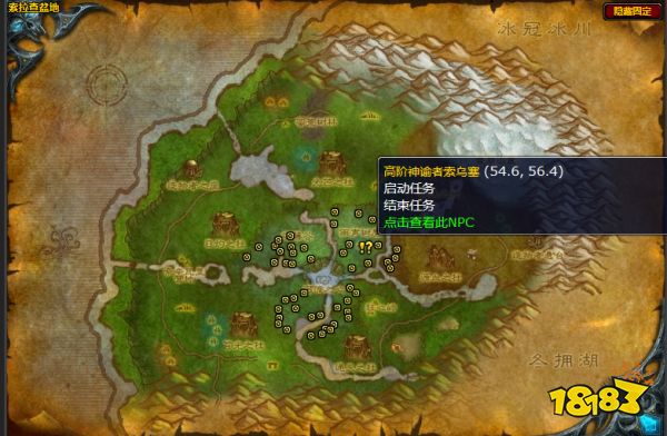 魔兽世界议和任务怎么做 议和任务攻略