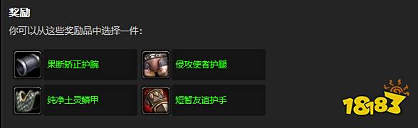 魔兽世界议和任务怎么做 议和任务攻略