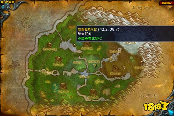 魔兽世界被抢走的雾语宝物任务怎么做 被抢走的雾语宝物任务攻略