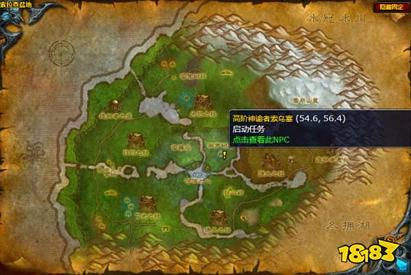 魔兽世界这么快就回来啦任务怎么做 这么快就回来啦任务攻略