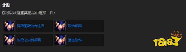 魔兽世界回家喽任务怎么做 回家喽任务攻略