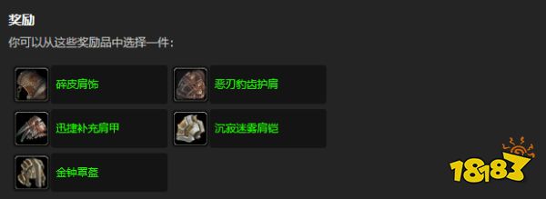 魔獸世界需要引擎任務怎么做 需要引擎任務攻略