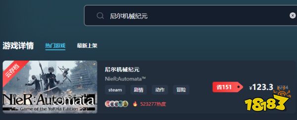 尼尔机械纪元在哪买便宜 尼尔机械纪元购买平台推荐