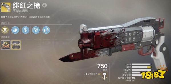 命運(yùn)2金槍怎么獲得 全金槍獲取方式匯總