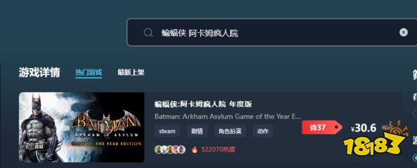 蝙蝠侠阿卡姆疯人院好玩吗 蝙蝠侠阿卡姆疯人院游玩平台推荐