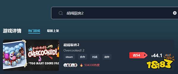 胡闹厨房2好玩吗 胡闹厨房2游玩平台推荐