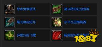 魔兽世界母龙之怒任务怎么做 母龙之怒任务全流程攻略