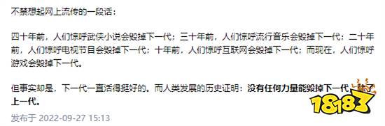 从国庆未成年人游戏时间说起 谈谈游戏监管与污名化问题