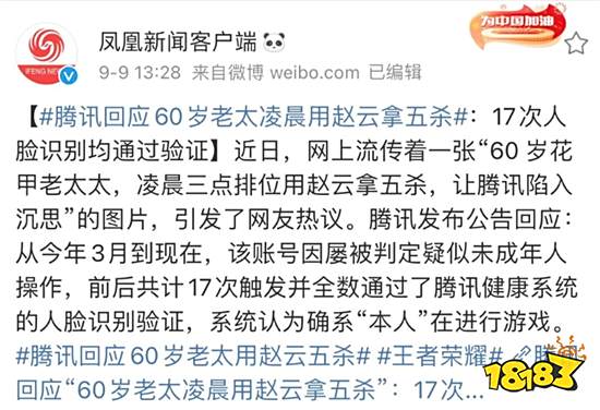 从国庆未成年人游戏时间说起 谈谈游戏监管与污名化问题