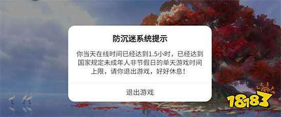 从国庆未成年人游戏时间说起 谈谈游戏监管与污名化问题