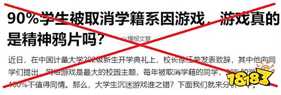 从国庆未成年人游戏时间说起 谈谈游戏监管与污名化问题