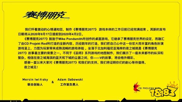 賽博朋克邊緣行者爆紅，回顧賽博朋克2077黑歷史