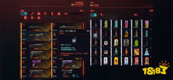 賽博朋克邊緣行者大衛的酒 賽博朋克2077大衛的酒獲取位置