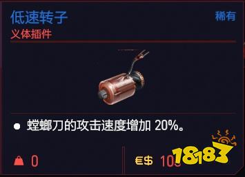 赛博朋克2077有哪些义体 赛博朋克2077义体大全