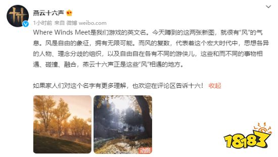 燕云十六声官方释义游戏英文名：风相遇之处皆是江湖