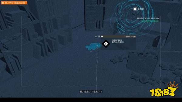看门狗2任务HAUM侵入者攻略教程 任务HAUM侵入者图文攻略