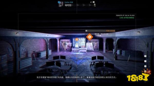 看门狗2任务啮齿目学院攻略教程 任务啮齿目学院图文攻略