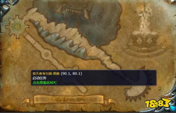 魔獸世界任務遮擋天空怎么完成 任務遮擋天空流程攻略