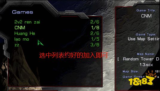 星际争霸局域网内怎么联机 局域网联机方法介绍