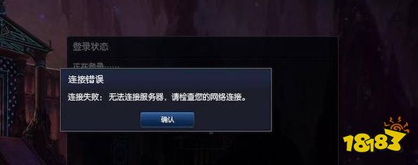 星际争霸2卡在登录界面怎么解决 卡在登录界面解决方法介绍