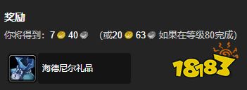 魔兽世界消灭那些怪胎任务怎么做 消灭那些怪胎任务全流程攻略