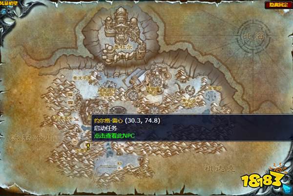 魔兽世界经验丰富的向导任务怎么做 经验丰富的向导任务全流程攻略