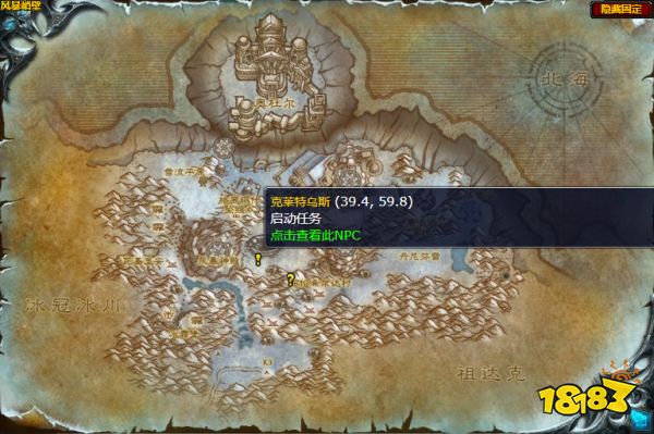 魔兽世界隐藏的圣物任务怎么做 隐藏的圣物任务全流程攻略