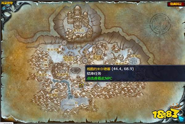 魔兽世界残酷的米尔德蕾任务怎么做 残酷的米尔德蕾任务全流程攻略