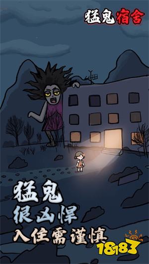 猛鬼宿舍联机版2022版