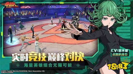 一拳超人正义执行破解版v1.20.1