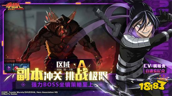 一拳超人正义执行破解版v1.20.1