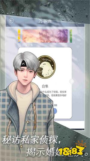 匿名爱人游戏1.0版