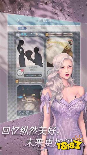 匿名爱人游戏1.0版