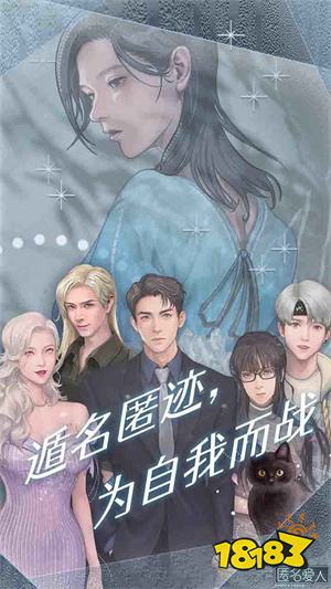 匿名爱人游戏1.0版