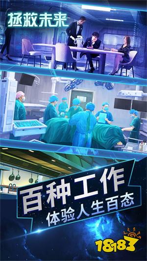 拯救未来单机版