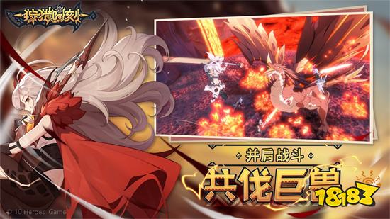 狩猎时刻手游官网版