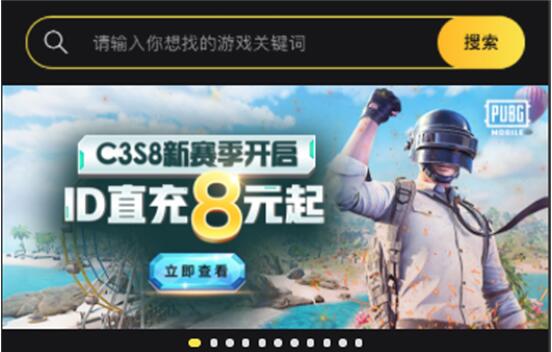 pubg国际服怎么充值 高性价比代充网站推荐