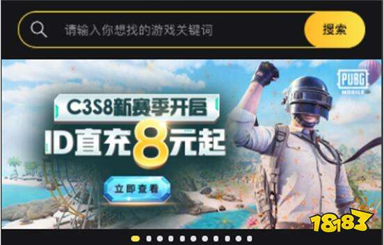 pubg国际服怎么充值 高性价比代充网站推荐