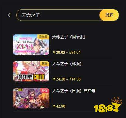 天命之子韩服买号安全吗 买号注意事项及平台推荐