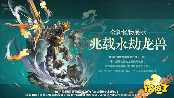 原神兆载永劫龙兽位置一览 兆载永劫龙兽位置该怎么去