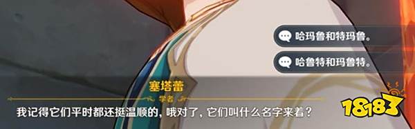 原神两只猫的名字答案一览 3.1主线任务中两只猫叫什么名字