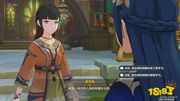 原神3.1主线附身路人回答问题答案一览 塞塔蕾问题的答案都是什么