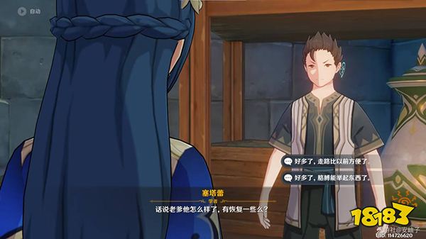 原神塞塔蕾对话阿金问题答案一览 联系工作答案是什么