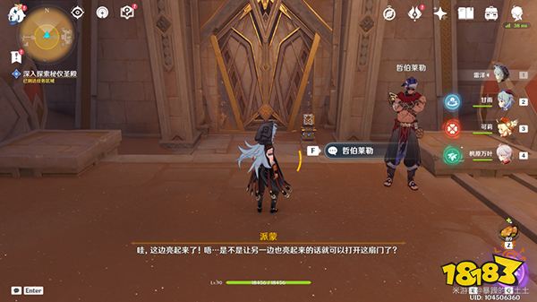 原神室內(nèi)派考古入門攻略 黃金夢鄉(xiāng)第二章室內(nèi)派考古入門全流程