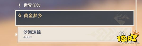 原神秘境赤沙之槛介绍一览 赤沙之槛如何开启